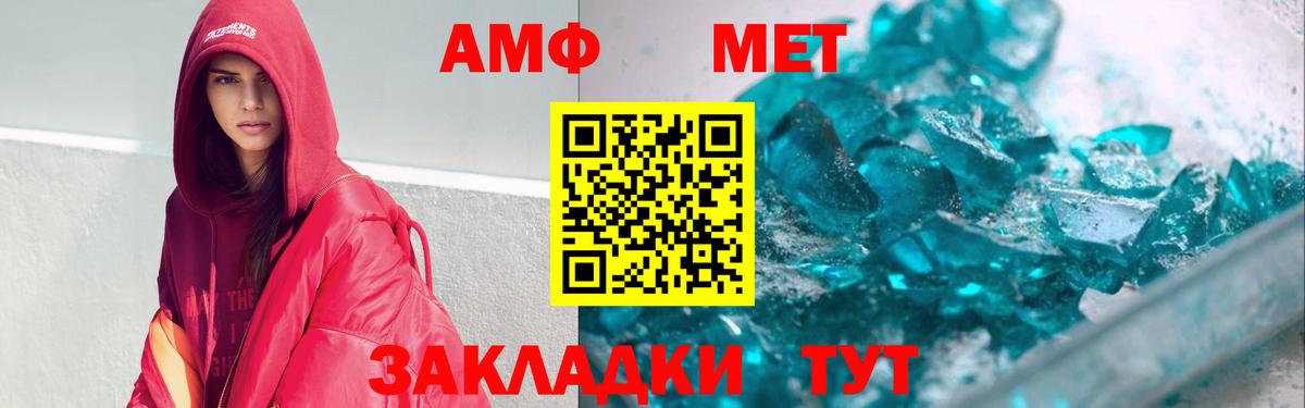 АМФЕТАМИН  Вход с VPN  Ахтубинск  АМФЕТАМИН Premium 