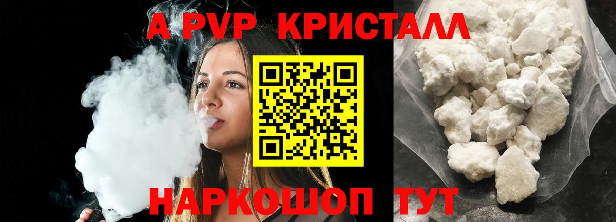 Ахтубинск  А ПВП крисы CK  APVP СК  Вход с VPN  Альфа ПВП  Alpha PVP VHQ 