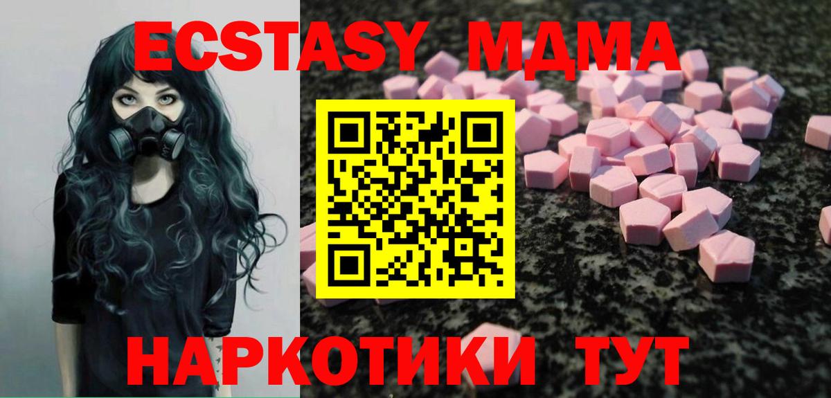 ЭКСТАЗИ 300 mg  Вход с VPN  Ecstasy  Ахтубинск  Экстази круглые 
