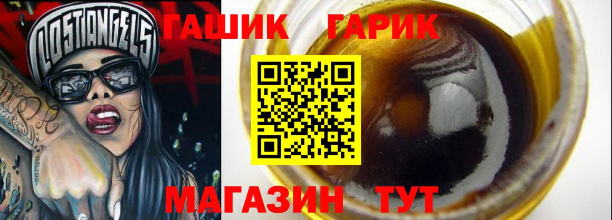 ГАШИШ Изолятор Ахтубинск