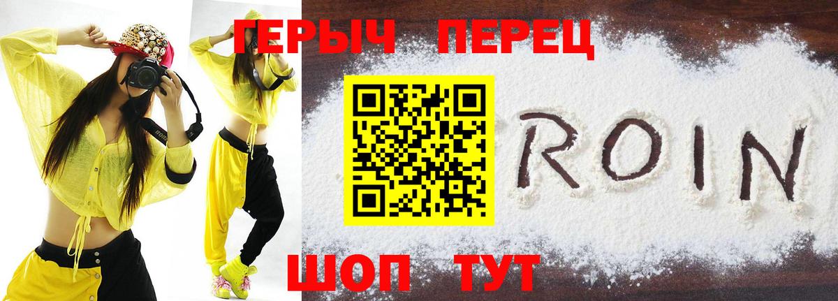 Ахтубинск  Героин  Вход с VPN  ГЕРОИН Heroin 