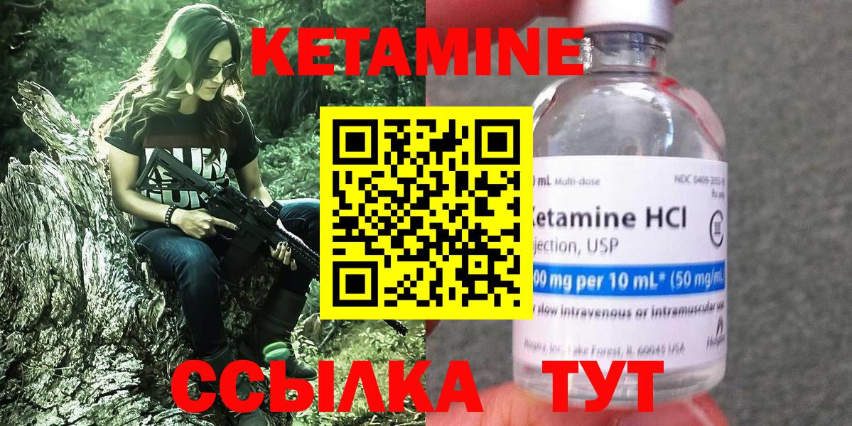 КЕТАМИН VHQ  Кетамин VHQ  Ахтубинск  Вход с VPN 