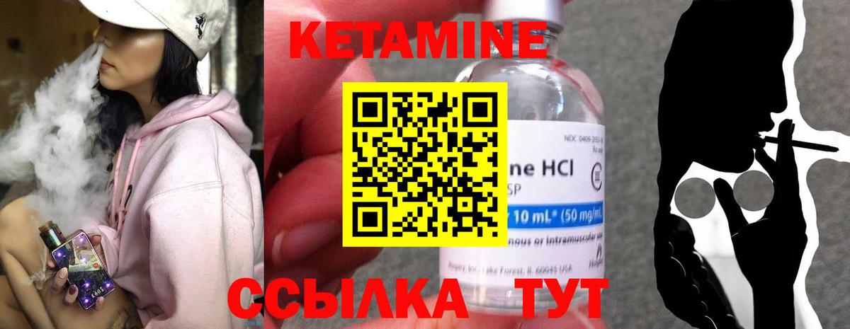Кетамин VHQ Ахтубинск