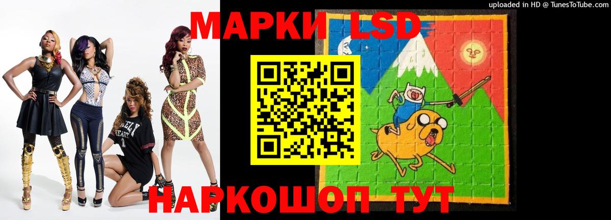 ЛСД экстази кислота Ахтубинск