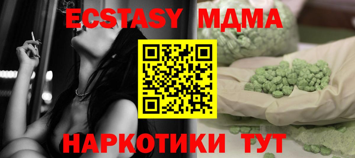 МДМА Molly  Вход с VPN  МДМА VHQ  MDMA  Ахтубинск 
