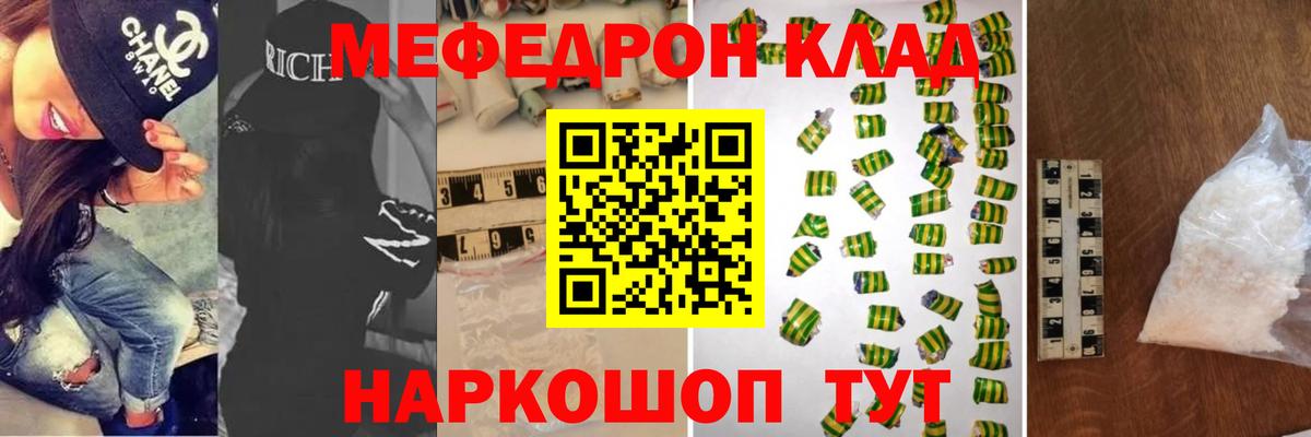 Ахтубинск  Меф мука  Меф  Меф  Вход с VPN 