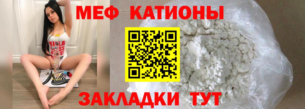 Меф мяу мяу кристаллы Ахтубинск