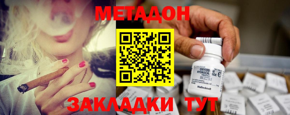 Метадон мёд  kraken зеркало  Ахтубинск  МЕТАДОН белоснежный  Вход с VPN 