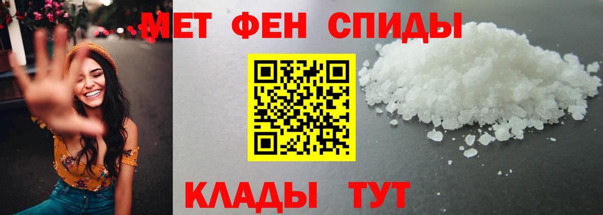 Метамфетамин кристалл Ахтубинск