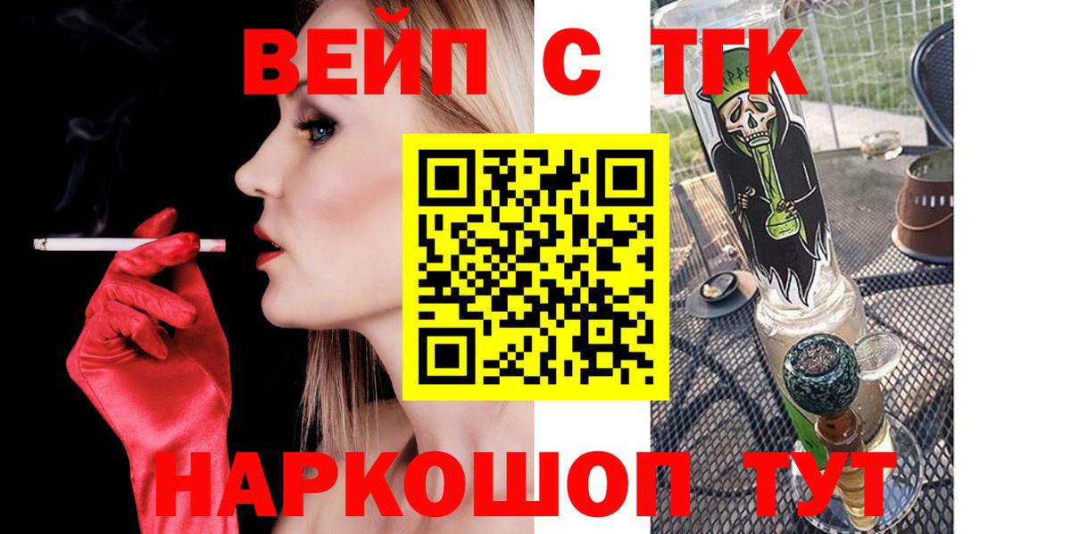 ТГК гашишное масло  Вход с VPN  Дистиллят ТГК концентрат  наркота  KRAKEN как зайти  Ахтубинск 