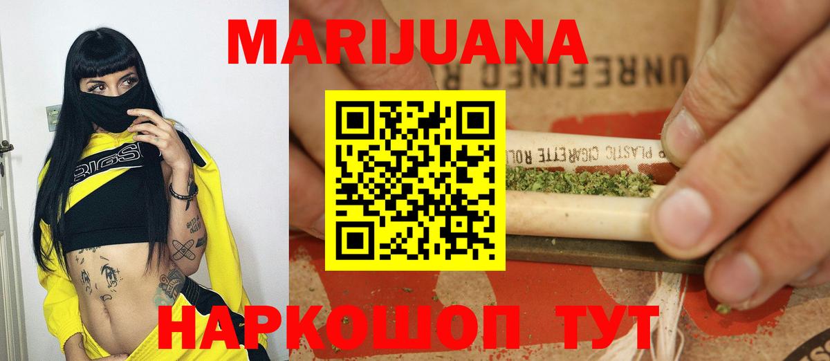 Каннабис SATIVA & INDICA  Вход с VPN  Ахтубинск  Каннабис план  Канабис гибрид  Марихуана White Widow 